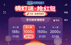 抖音抢红包2025活动有什么