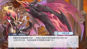 奥奇传说手游满江红末炎返场价格是多少