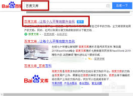百度文库个人登录入口在哪里2025