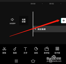 剪映怎么删除视频中的片段