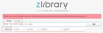zliabary登陆不上如何解决