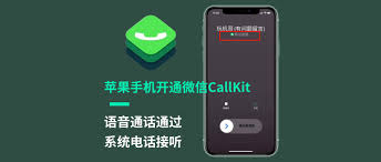 callkit如何开启使用