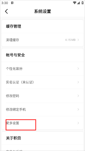 积目app如何隐藏在线