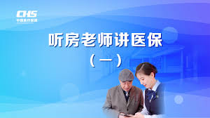 沈阳智慧医保如何办理统筹门诊