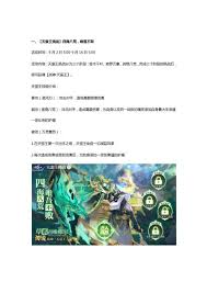 奥奇传说手游森罗万象如何打法