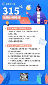 美图设计室怎么投诉