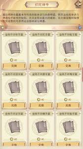 凡人传说极乐了解篇怎么玩
