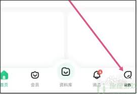 怎样停止百度文库会员续费
