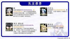 鸣潮洛可可队伍搭配攻略