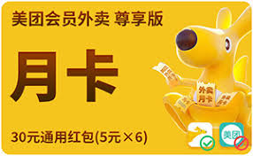 美团卡如何正确使用进行支付