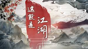 这就是江湖如何提升名望及阵营声望等级