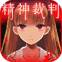危险人渣完整