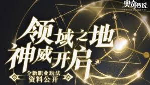 奥奇传说手游神启进化怎么玩
