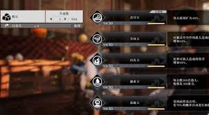 真三国无双起源宝玉效果解析