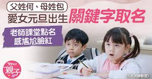 一起考教师能否改名