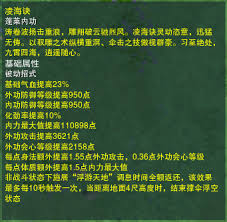 凡人传说如何极限PK配招