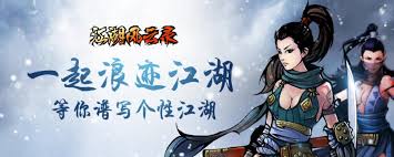江湖风云录