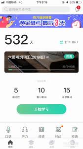 扇贝单词怎么添加单词到生词本