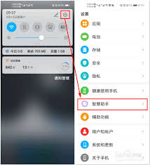 荣耀锁屏状态如何唤醒语音助手