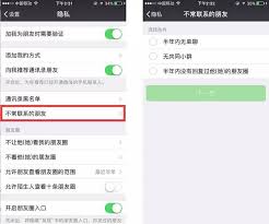微信如何批量删除好友