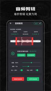 免费音乐剪辑软件哪里下载