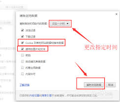 Google浏览器如何清理缓存