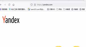 yandex如何无需登录进入
