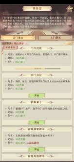 凡人传说如何提升炼器熟练度