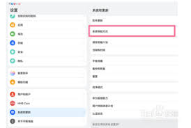 华为matepad11如何开启虚拟空间