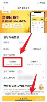 美团外卖骑手兼职工作流程是什么
