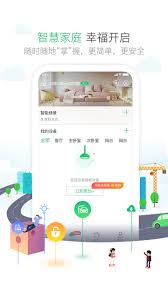 社区生活服务app