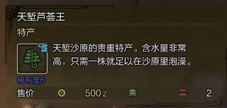 怪物猎人荒野如何获取10种高稀有特产