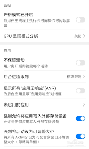 学习通如何实现分屏