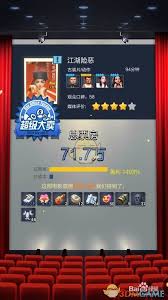 票房大卖王电影续集如何拍摄