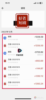 好省怎么下单