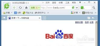 360安全浏览器极速模式如何开