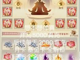 想不想修真新手礼包领取位置在哪