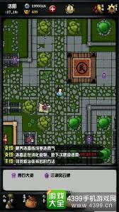 江湖风云录如何玩转嵩山