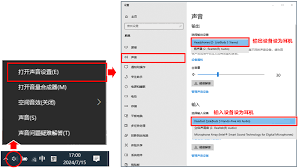 耳机接入电脑却无声怎么办