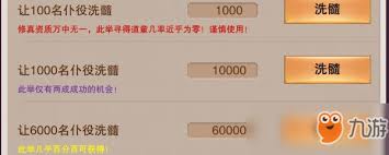 想不想修真如何利用洗髓池道童