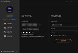 向日葵远程控制彻底删除方法