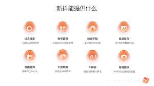 抖音达人内容创作在哪找