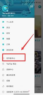 Taptap怎么查看创作号收益结算规则