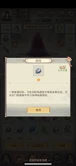 凡人传说陨母掉落率如何提高