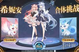 奥奇传说手游如何玩转双生合体
