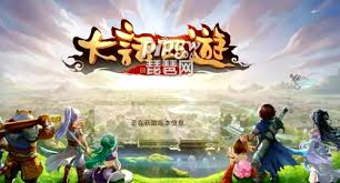 大话西游回流条件是什么