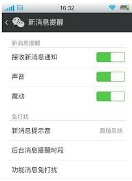 饭友app如何设置消息通知