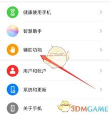 华为手机取消抬起亮屏设置方法