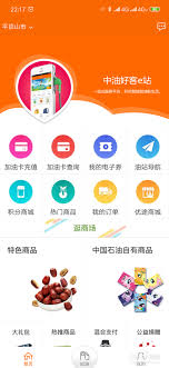 中油好客e站如何绑定优待证