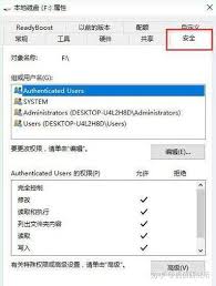 win10安全选项卡找不到？教你快速定位